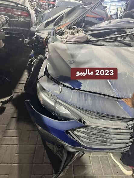 جديـــــــــــــــــــدنـــــــــــــــــــــــــــــــــــا⚫️💯⚪️
اهلا بكم في المجمع الامريكي 🚘🏎🚙
يتوفر 
تفصيخ ماليبو 
من 2018 الى 2023 
مرايا ماليبو تفصيخ عاديه اكو رادار 
بك لايت جاملغ وبك لايت جنطه 
مسطره فوك قماره 
كبسوله دركه واكو كشر فارغ 
لايت تفصيخ 
بروجكتر تفصيخ لد 
يوجد خدمة توصيل داخل بغداد و 
المحافظات كافة .
للاستفسار الاتصال على رقم الهاتف 
***********
 ***********
شارع مطار المثنى قرب حلويات الخاصكي مجمع الامريكي 
يفتح المجمع الساعة 8 صباحا ولغاية الساعة 5 مساء
