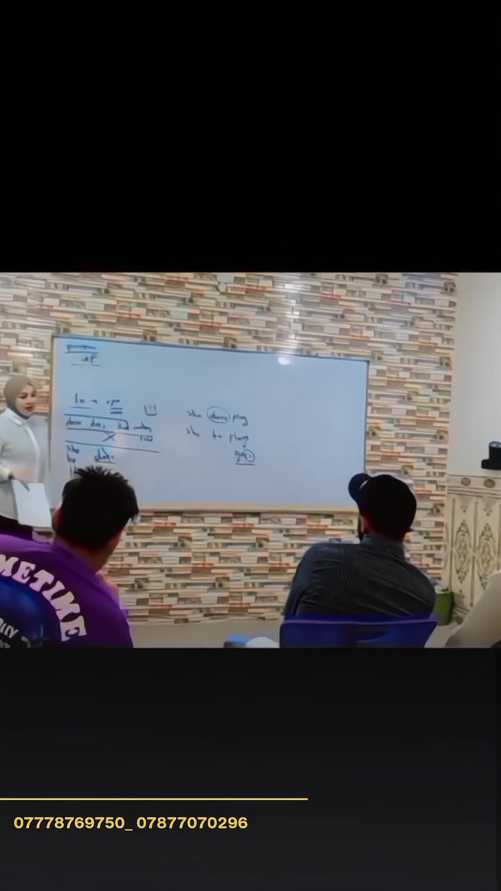 السادس مو سنة عادية…
هو تعب، سهر، ومحاولات حتى يتحقق الحلم 🤍📚

جُزء من محاضرة اللغة الانگليزية للصف السادس الاعدادي ❤️✨

🚏 العنوان:
 أبو غرق – حي السلام – شارع الملاعب
 ما بين سنتر أنوار القمر و كافتريا أبو رضا

📞 *********** | 💬 ***********
📸 Instagram: nipp.25
📢 Telegram: https://t.me/nipp204
🚨 سارع بالتسجيل… المقاعد محدودة!

#نيبور_لدورات_التقوية_حيث_ننمو_معاً
