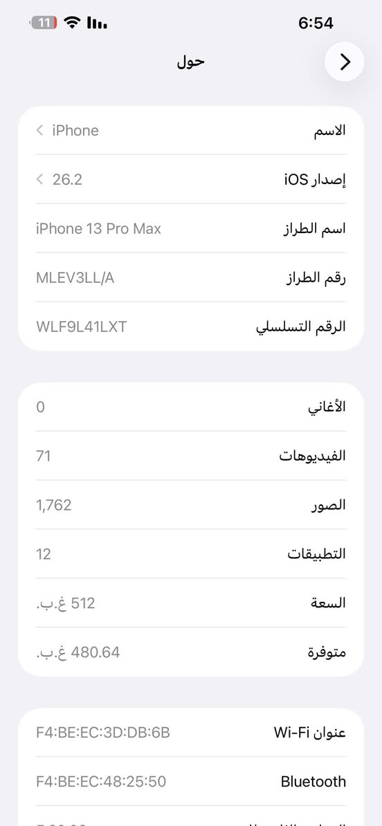 السلام عليكم للبيع آيفون 13 برو ماكس الذاكرة 512 والبطارية 98 انضافة فول السعر 775 و***********
