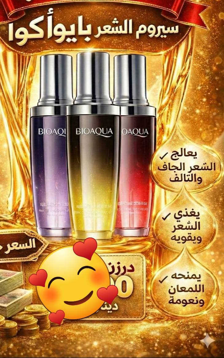 يعالج
الشعر جاف والتالف

يغذي شعر ويقوي

يمنحهالمعان

والنعومه

عنوان كوزمتك محمدبيوتي

داخل مجمع قمبر

يوجدخدمه توصيل داخل خانقين

***********
