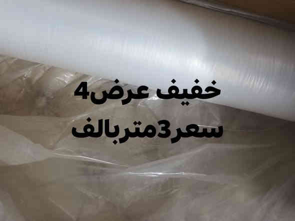 السلام عليكم ورحمة الله
نايلون للبيع في سوق الشيوخ حي العسكري شارع المحوله 
***********
***********
