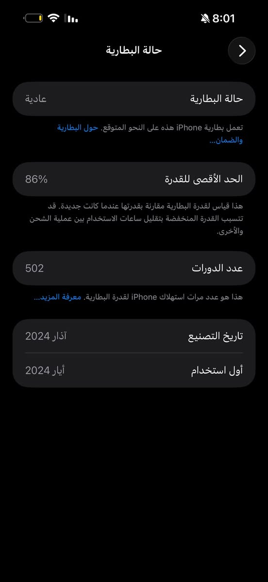 سلام عليكم 
15 pro max  ذاكره 256 شرق اوسط A/AA
بطارية 86 جهاز وتر لا مفتوح ولا ملعوب بي ابد 
تلفون كلش نظيف واستخدامة قليل
تجي تاخذه وين متريد تفحصه افحصه 
سعره (. مليون  ) وبي مجال 
مكاني شهداء البياع 
رقمي للتواصل ***********
