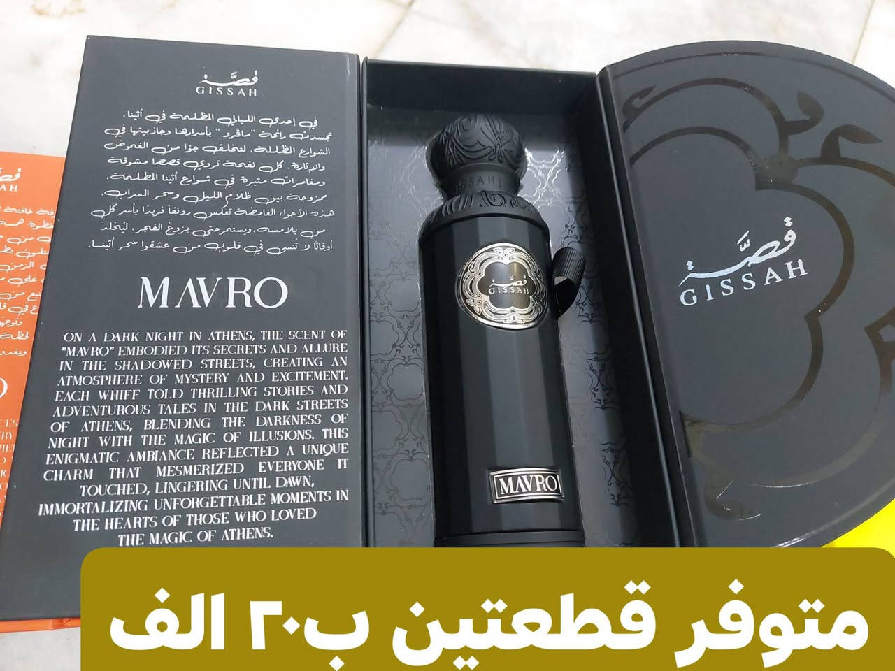 عطور ماسترات متوفر اكثر من بكج من كل نوع وبسعر الجمله
تفاصيل على الصور


**إذا كنت صاحب هذا الإعلان وتريد حذفه لأي سبب، رجاءا أرسل رسالة إلى الدعم الفني**