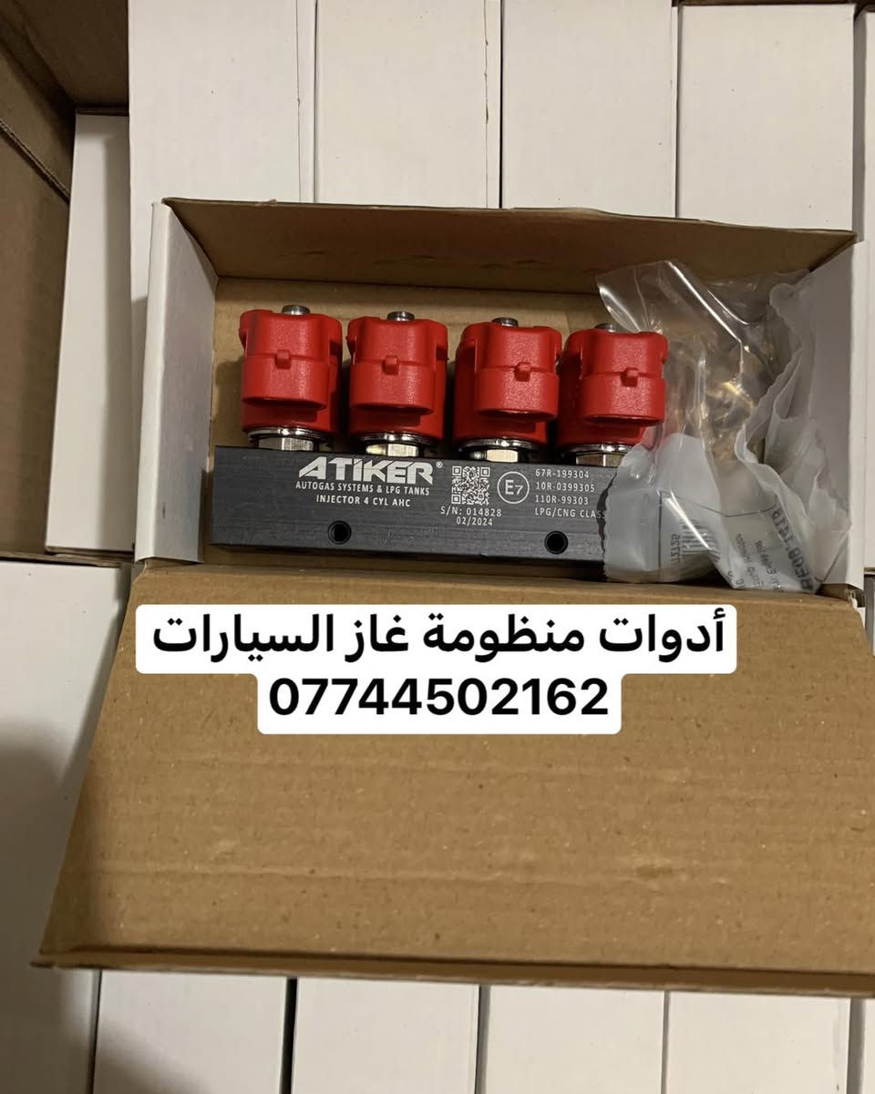 كردى / عربى 

وصول حاوية من مواد اتكار التركي الاصلي حصراً متوفرة لدينا 

#الثقة_والضمان_ميزتنا 

لطلب منتجاتنا راسلونا على الخاص او على الوتساب 
***********

متوفر بيع بالجملة والمفرد اسعار مناسبة
