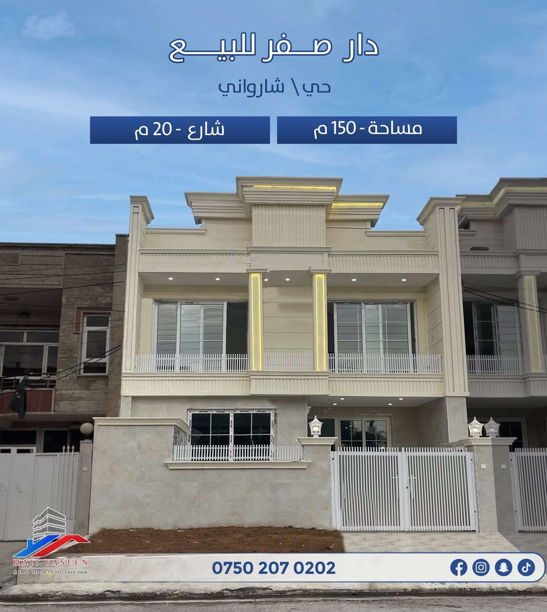 ♦️   خانووی نوێ بۆ فرۆشتن له #شارەوانی             

♦️کود A346

🔹ڕووبەر: 150 م٢        

-----------------------------

♦️دار جديد للبيع في #شارواني                    
  
🔹 مساحة : 150 م٢      

🔻بۆ زانینی نرخ و زانیاری زیاتر پەیوەندی بەو ژمارانە خوارەوە بکە :
للمزيد من المعلومات ومعرفة السعر يرجى الاتصال بالارقام التالية

 0750 207 0202📱

 0750 209 0101📱

#عیراق #اربیل #هەولێر #عقارات #عقارات_حاجی_یاسین #بیت #منزل
#iraq #irbil #realestate #hajiyaseen_realestate
