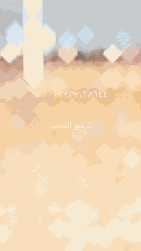 توجد قطع اراضي طابو زراعي سند ٢٥ بلقرب من جسر المثنى باتجاه مرور التاج...