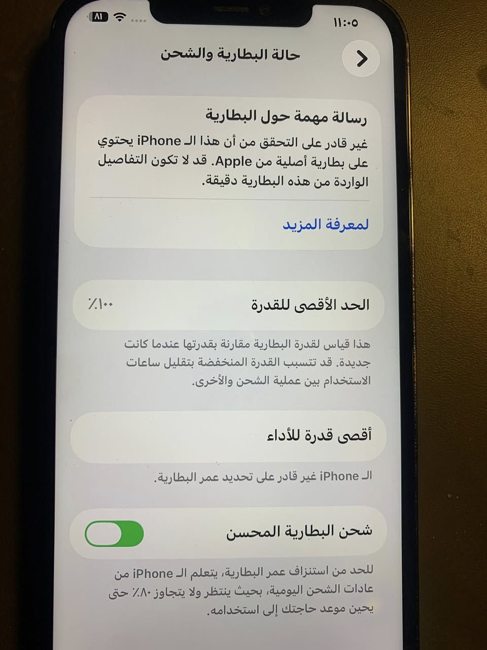 ايفون١٢برو ماكس سعره قفله ٣٠٠
شاشه بدلاه بطريه صليه فيس إيدي من حدثته وكف يردله برمجه


**إذا كنت صاحب هذا الإعلان وتريد حذفه لأي سبب، رجاءا أرسل رسالة إلى الدعم الفني**