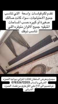 ديوان تفصيل • حسب القياس • الحمزه الشرقي