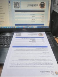قرعة الحج • تموين إلكتروني • البوعجيل