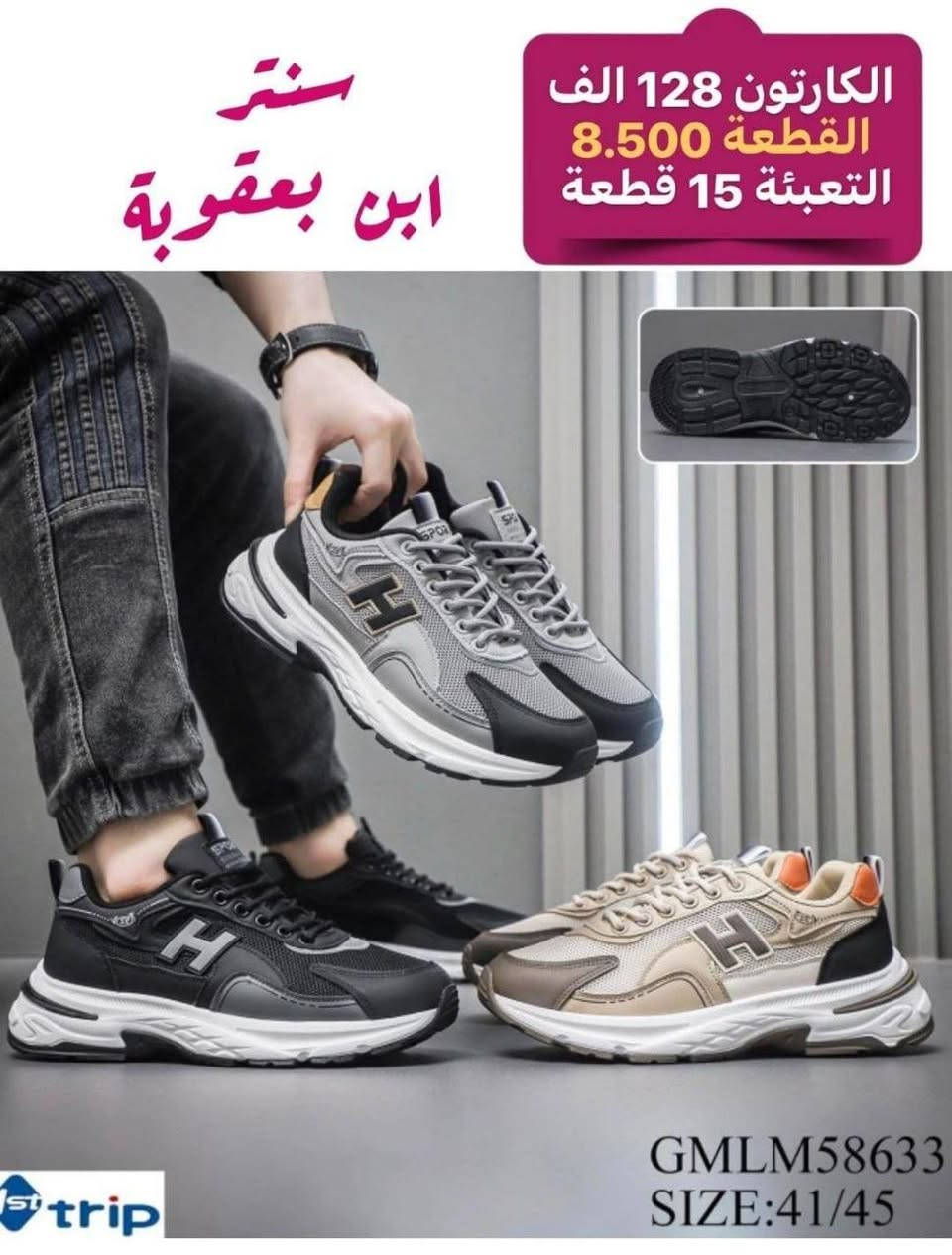 جملة فقط جملة فقط
خدمة توصيل جميع المحافضات 
الاسعار والقياس والالون مذكورة داخل الصور 

الحجز وتساب (***********)
