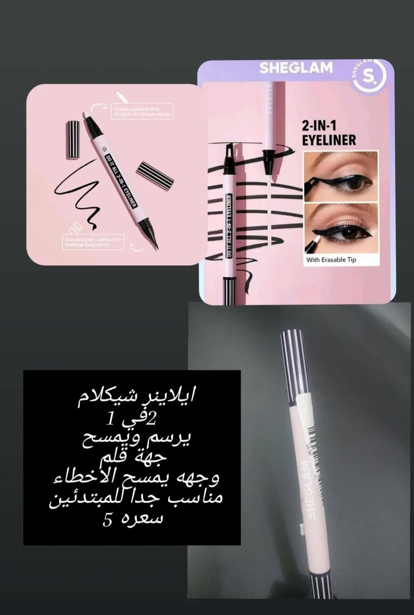 مكياج شي ان وشيكلام الاصلي 100٪ بأسعار تنافسية😍
🧸 الاسعار والتفاصيل مكتوبة على الصور
🧸توصيل لجميع المحافظات 3 الاف دينار
❌للحجز يرجى مراسلة البيج او واتس ***********📞
