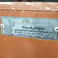 براد • شغال تبريد • ١٩٨٨