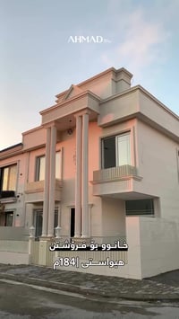 هیواستی • ١٨٤م • ٥ غرف