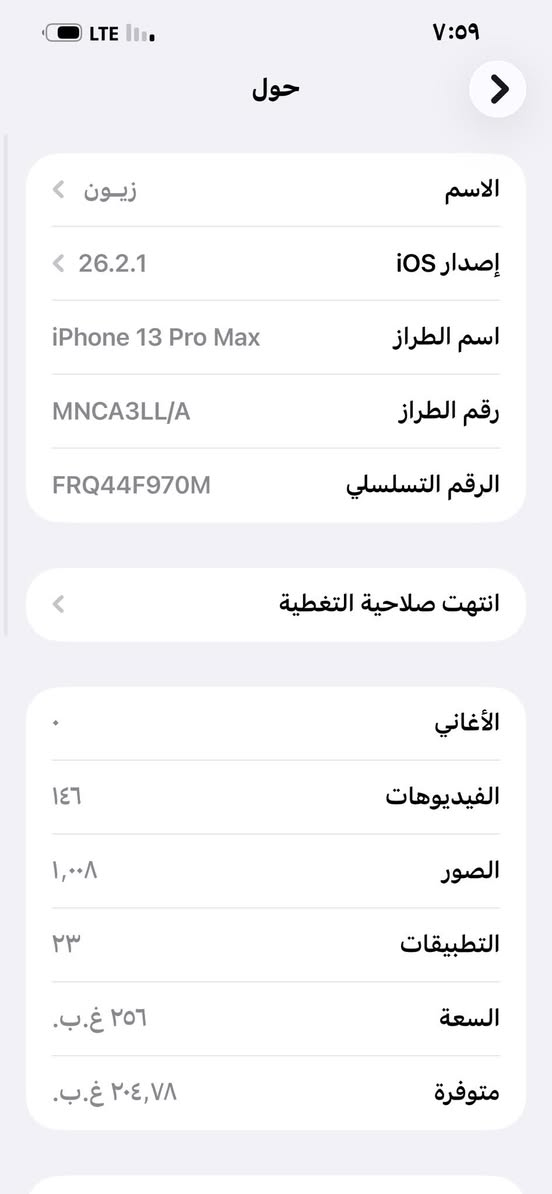 ايفون ١٣ برو ماكس
جهازبلادي نضافه ١٠٠٪؜

مكان شعب 

٦٧٥ الف 

***********
