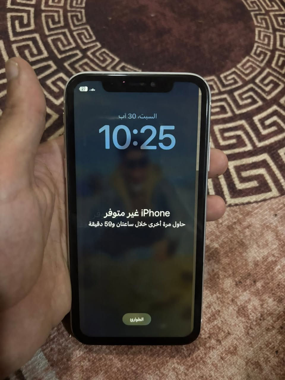 السلام عليكم اقراء الوصف
السلام عليكم ايفون  اكس آر مفقول ايكلود 
 ماعرف بطاريته شكد ماعرف ذاكرته شكد 
 هو مقفول ايكلود بس ما فتحته
الرقم *********** 
المكان بغداد 
السعر ١٢٥
