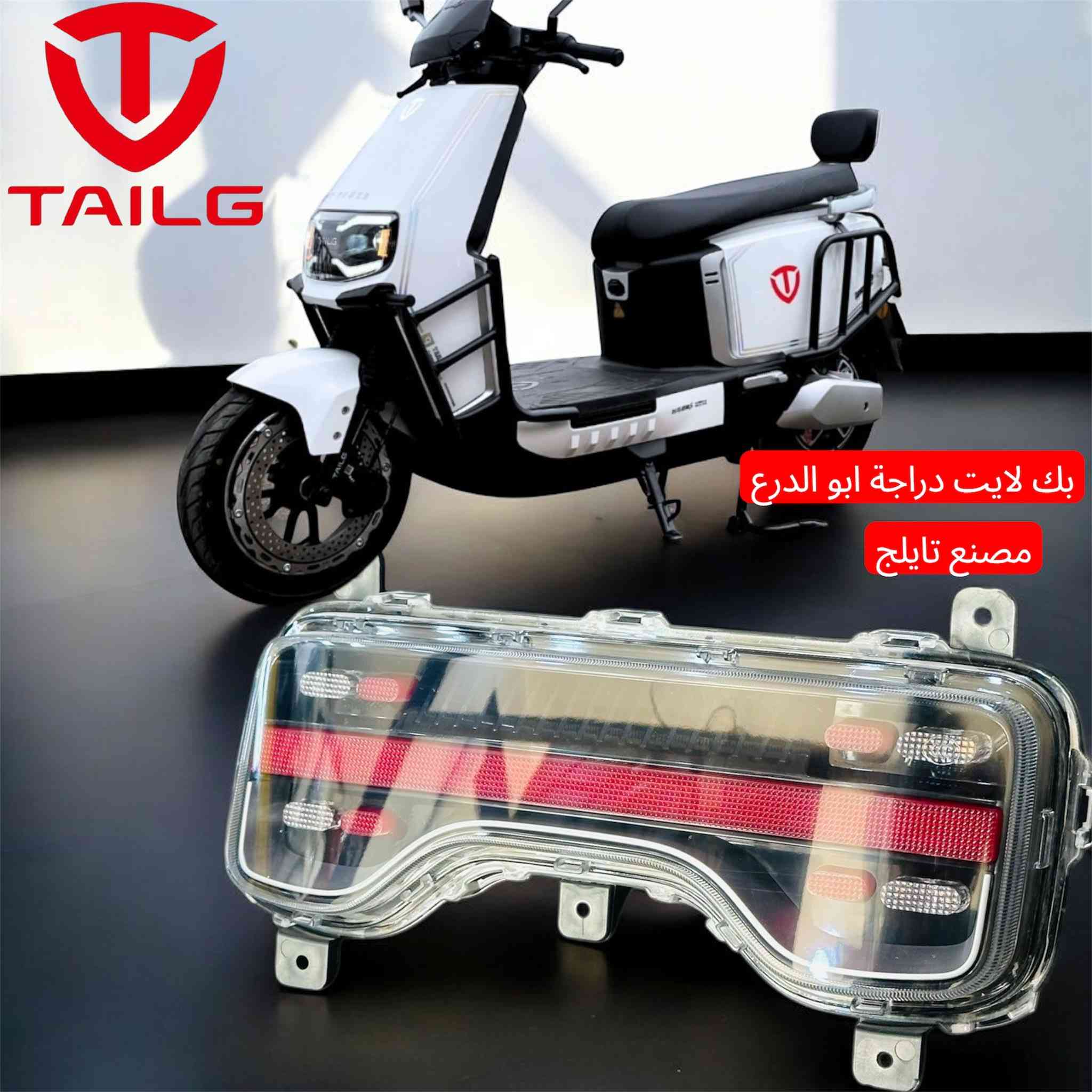 معرض تايلج 

تم وصول مواد 
دراجة شحن 
من مصنع تايلج
معه ضمان الجوده 
متوفر فقط عند معرض تايلج 
عباس الوكيل 
***********
ذي قار ..رفاعي 
شارع الاطفاء 
مقابل مدرسة ألاوائل
