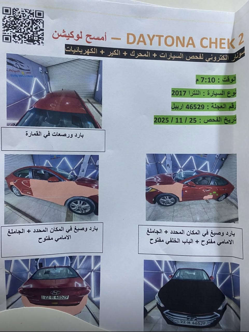 ‏سلام عليكم لنتره 2017 وارد أمريكي حادثه بل منشور لسعر 120 وبيهة مجال ***********
