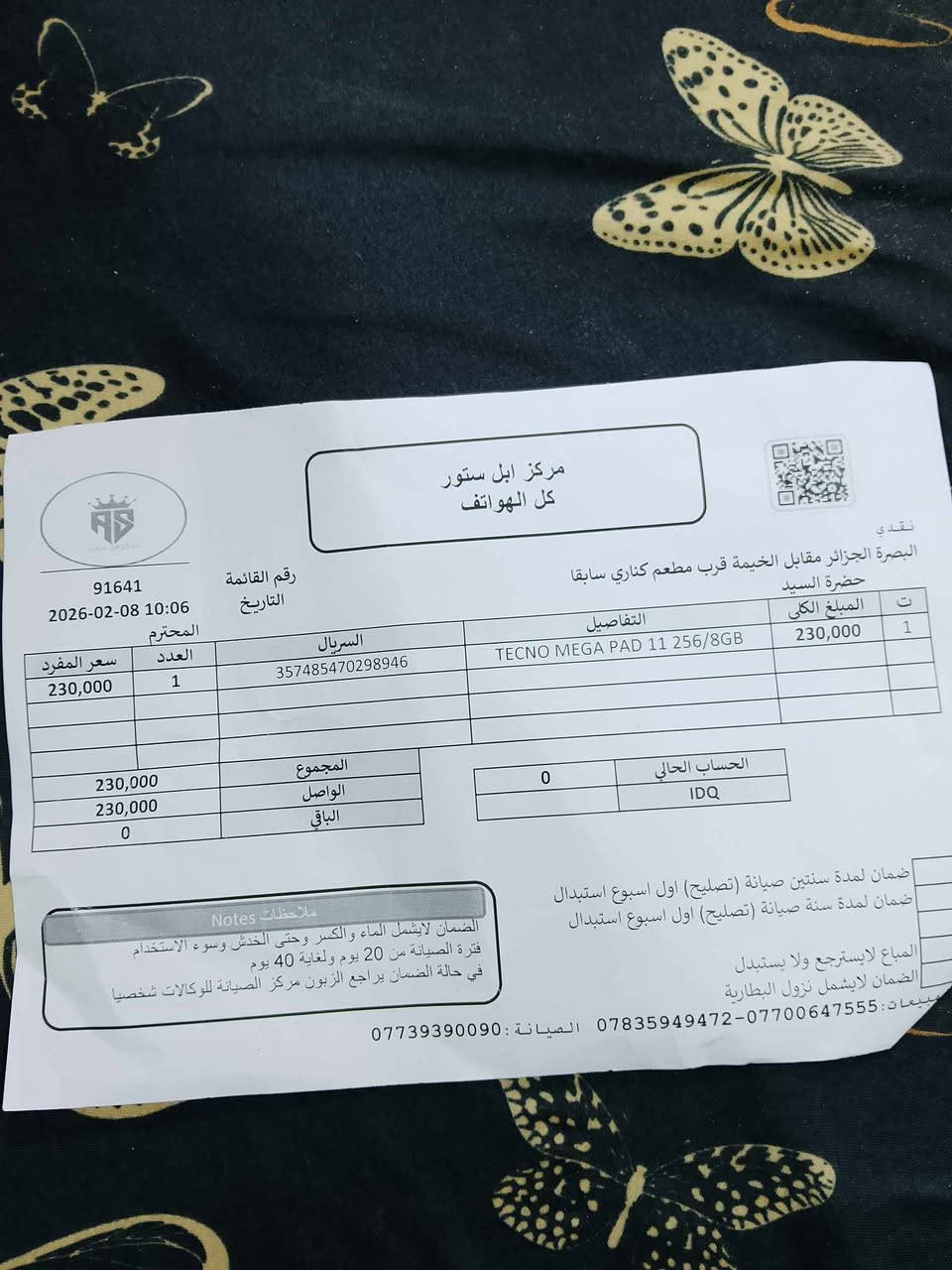 تاب ميكا باد 11 مستعمل ايام سبب البيع اريد ابيعه واخذله جهاز اذكره 256 عشوائي 16 ميكا سعره ب200الف البصره ابي الخصيب يجي وياه كفر مالته وشاحنه وكارتون كلشي مابيه سبب بيع اريد بيعه واشتري جهاز البصرة, العراق


**إذا كنت صاحب هذا الإعلان وتريد حذفه لأي سبب، رجاءا أرسل رسالة إلى الدعم الفني**