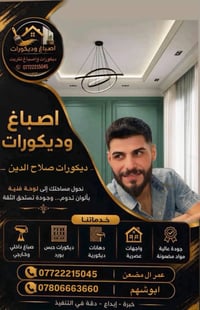 جبس بورد • مواد درجه اوله • بدون صبغ