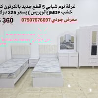 غرفة نوم شبابي • خشب MDF • دهوك مالطا