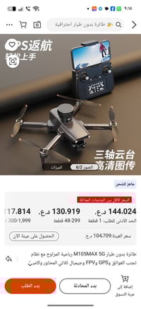 درون m105 ماكس • كاميرا 4K/6K/8K • بطارية مكسورة