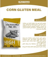 يوروستار • أربيل شارع 100 • اضافات علفية