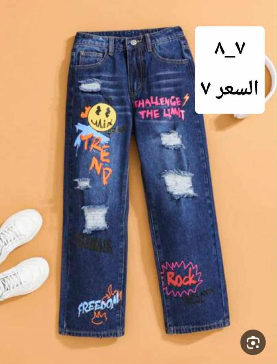 اطفال شي ان


**إذا كنت صاحب هذا الإعلان وتريد حذفه لأي سبب، رجاءا أرسل رسالة إلى الدعم الفني**