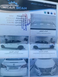 نيسان سنترا  موديل ٢٠٢٠  كفاله عامه سونر موجود بيها  تخم تاير صار أسبو...