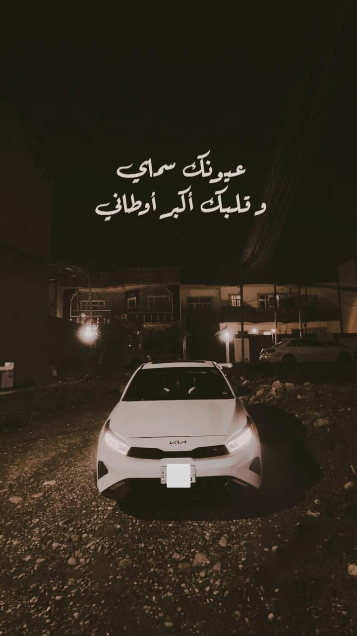 كيا فورتي 2024 GT
للبيع فورتي جي تي
2024
ماشيه 30 الف مايل
رقمه اربيل بسمي هزه فحص جديده
واحد عل واحد 
كير AT
كير محرك شرط
محرك 1.600 تيربو
جاملغ امامي صبغ حافت بوند بارد
بدون داخل بدون ايربك بدون شاصي
*********** واتساب موجود
