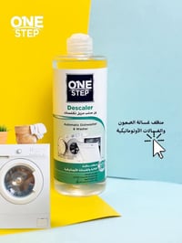 تنظيف الترسبات • غسالة أطباق • غسالة أوتوماتيكية