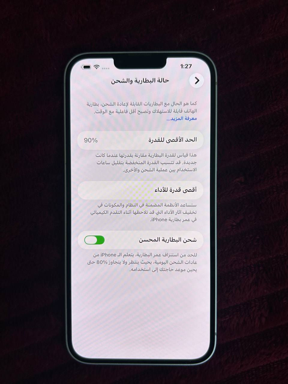 السلام عليكم
ايفون 14 بلاس وتر بروف ضد الماء

 غير مفتوح وغير مصلح 

ذاكره 256

نموذج M

حالة البطارية 90%

نضافه100%

شرق اوسط غراضه كامله

السعر 620 الف وبي مجال

المكان بعقوبه  التحرير

يوجد توصيل ***********
