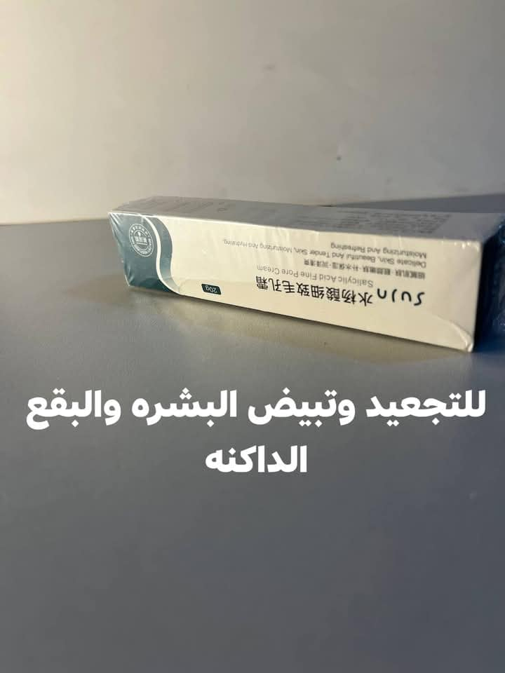 يفوتكم بنات 
لحكووو 
منتحات كوريه ماركات تخبلللل بنات الله يشهد عليه من اول استخدام نتائج 
توصيل لكل العراق مع هديه 
المنتج كله باركود بنات مموجودات بلعراق
بنات بلخاص استفسار تعليقات مارد


**إذا كنت صاحب هذا الإعلان وتريد حذفه لأي سبب، رجاءا أرسل رسالة إلى الدعم الفني**