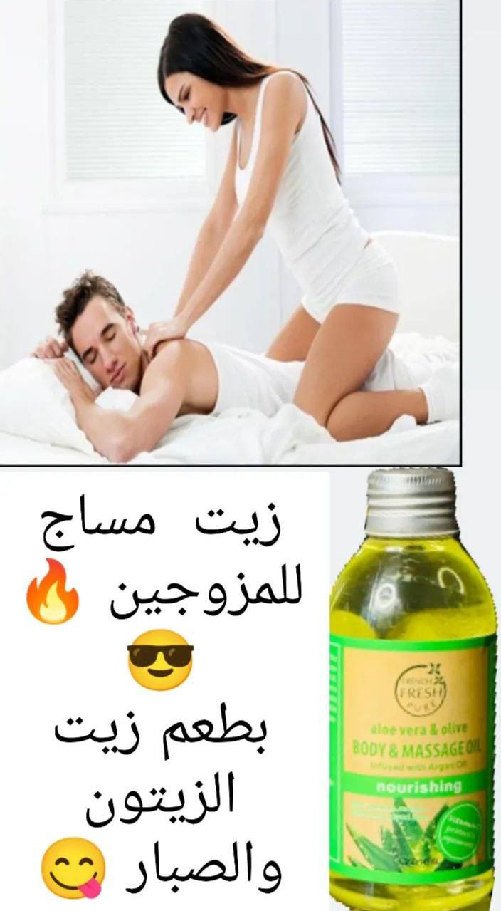 زيت مساج وتدليك الجسم
 باطعام مختلفه 
يريح الجسم ويزيل الام والتشنجات من عضلات الجسم
زيت مساچ 

يساعد ع اعادة الطاقة الايجابية للجسم

 والتخلص تماما من الطاقة السلبية التي تسبب كسل وعدم القدرة علي التركيز 

ويخلي كل الجسم ريلاكس ومنتعش لانه مستوحي من الطبيعة 

.. ويعمل ايضا كمنعم للجسم واليدين والقدمين .. 
 امن جدا ع الاماكن الحساسة .. 
معطر مؤقت للجسم ومزيل لرائحة العرق 
متوفر باطعام متنوعة ومناسبة لجميع الاذواق 

كما يعمل كمرطب وملطف للجسم

توصيل لكل المحافظات 4 آلاف بغداد, العراق


**إذا كنت صاحب هذا الإعلان وتريد حذفه لأي سبب، رجاءا أرسل رسالة إلى الدعم الفني**
