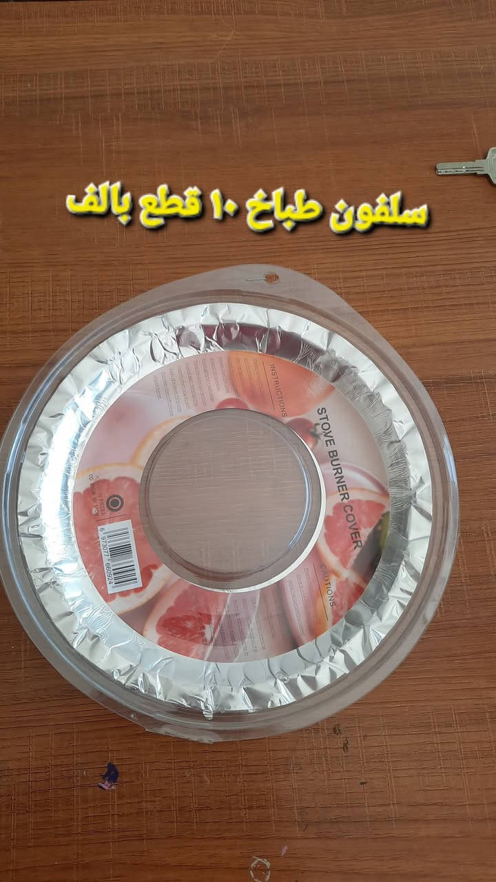 اللهم صل على محمد وآل محمد 
🌷🌷🌷💟💟💟
الفرع الأول بسمايا
الفرع الثاني المدائن شارع المحكمة 
توصيل 
واتس اب 
***********
