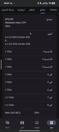 جهاز poco m6 pro بذاكره 512 كيكا بايت  RAM 12 معالج  medeateck helio g...