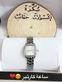 ساعات • كارتير • سُكرة