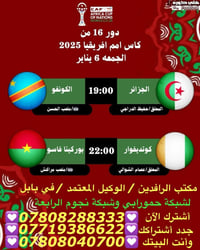 مباريات اليوم • شبكة حمورابي • حلة شارع 40