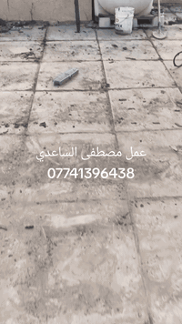 ***********بسم الله الرحمن الرحيم اللهم صلي على محمد وآل محمد عمل ماستك تطبيك تصعيد مواد درجة اولى إدامه للصطوح القديمة قلع اشتايكر قشط الماستك القديم إضافة ماستك جديد كرسته اوعمل عمل فقط عمل شامل للصطوح شغل درجة اولى اومال امعاتب خبرة السنين كادر متخصص للصطوح أسعار مناسبة اتصل اوتدلل *********** متوفر واتساب
