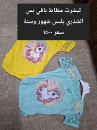 تصفية • ملابس أطفال • أسعار بلاش