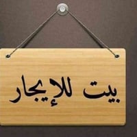 كربلاء المقدسة • مقابل الكراج الموحد • غرفة واحدة