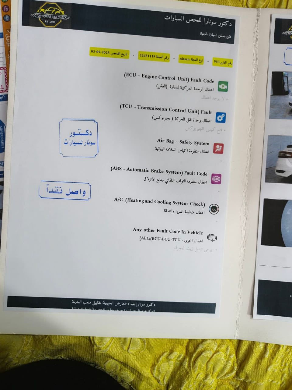 شباب السلام عليكم
نيسان سنترا 2017 للبيع 
سيارة كلين بدون دكة جاكوج 
صدر امامي خلفي 
مكينة كير بل الجيس 
داخل جديد 
السيارة ماشية 85
السيارة شرط التحويل 
محرك 1800
ويل كب بلادي 
رقم اربيل جديد 
سنوية لغاية 2029
السعر 125 وبيهال مجال بسيط 
مكان السيارة ديالى بعقوبة 
***********
