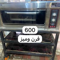 غراض كافتريه • معدات مطبخ