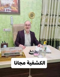 جلدية وتجميل • كشفية مجانا • جلولاء