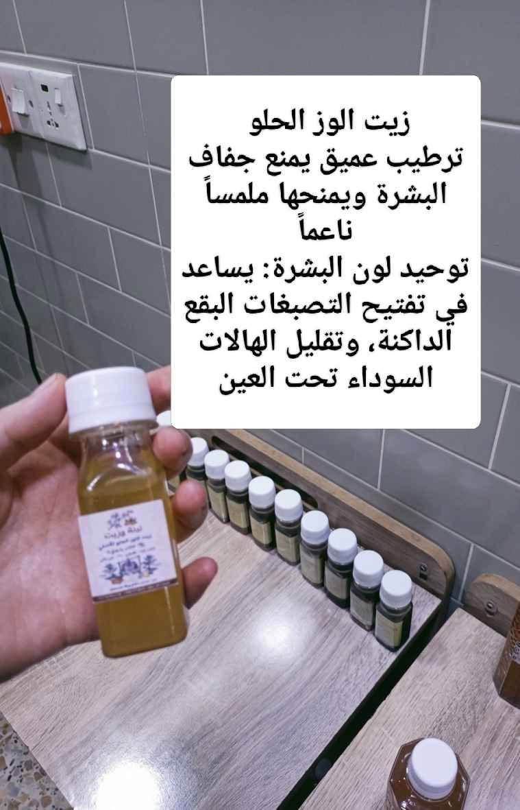 خلطة زيوت طبيعية لعلاج تساقط الشعر 
تستخدم في الاسبوع 3 مرات تضع على فروة الراس بتدليك خفيف ويغسل بعد نصف ساعة ⌚ نتائجة رائعة


**إذا كنت صاحب هذا الإعلان وتريد حذفه لأي سبب، رجاءا أرسل رسالة إلى الدعم الفني**