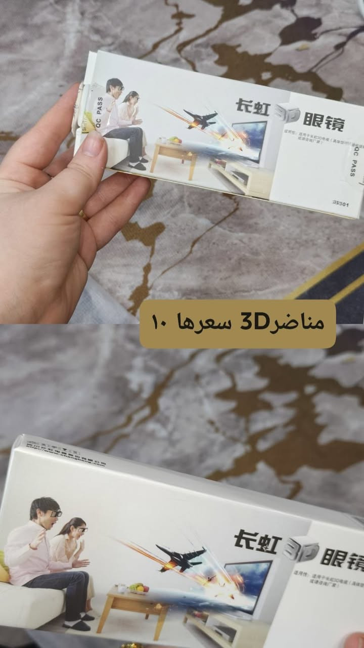 اغراض جديده بلباكيت وباسعار مناسبه جدا السعر مكتوب على الصور


**إذا كنت صاحب هذا الإعلان وتريد حذفه لأي سبب، رجاءا أرسل رسالة إلى الدعم الفني**