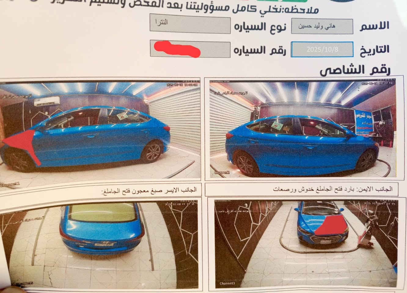 رقم أربيل وكاله أو تحويل 

ليبل واحد بدون تبديل 

صبغ نصف البنيد+ جاملغ فقط 

صورها وصور الحادث والسونار كله موجود بالمنشور

السعر 123

مكان السياره كربلاء المقدسة 

***********

***********
