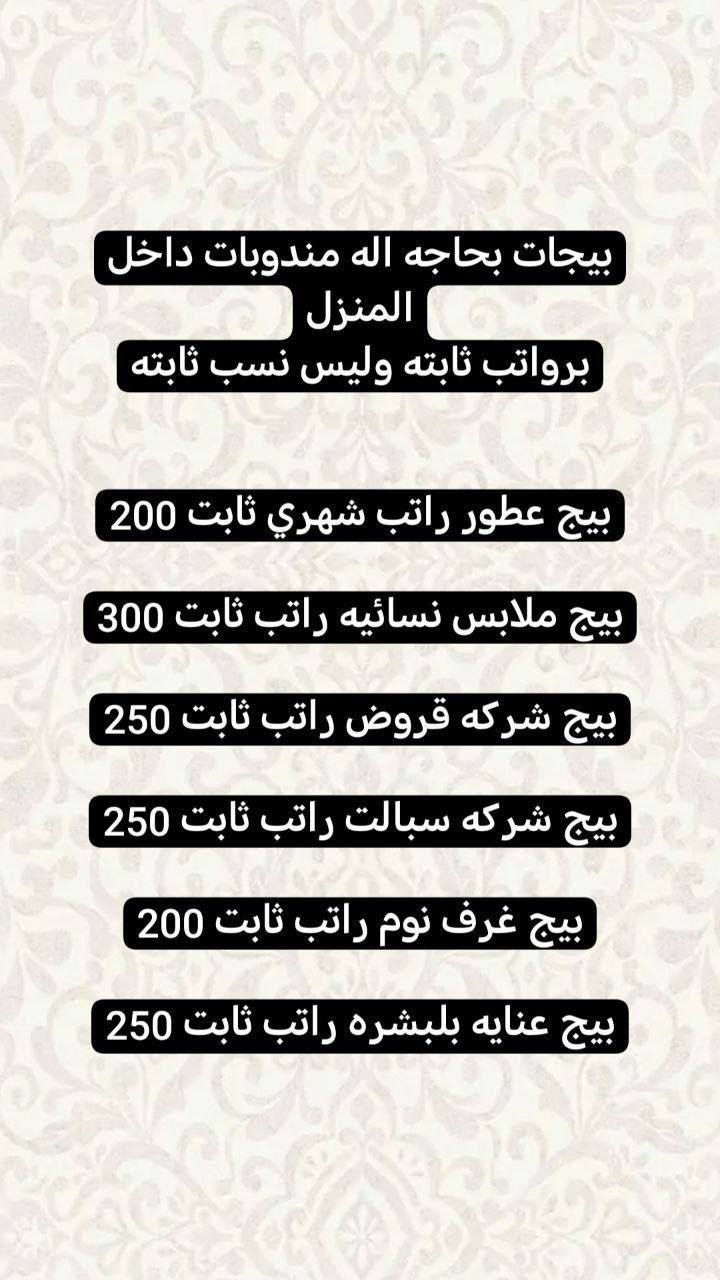 فرص عمل للبنات فقط


**إذا كنت صاحب هذا الإعلان وتريد حذفه لأي سبب، رجاءا أرسل رسالة إلى الدعم الفني**