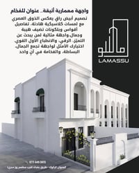 واجهة فاخرة • تصميم أبيض • كركوك طريق بغداد