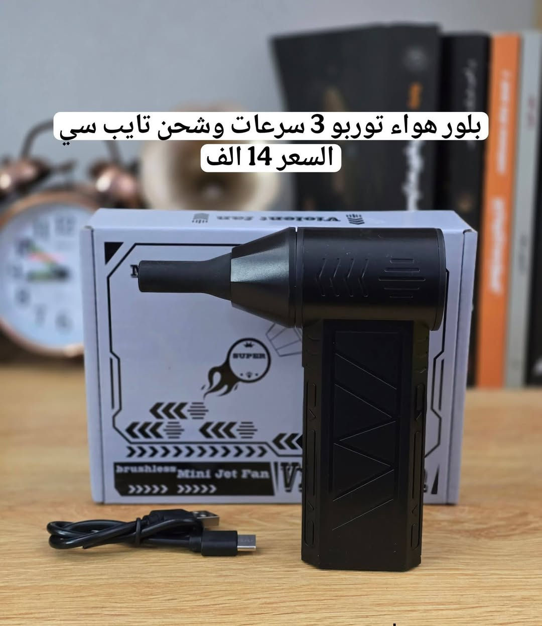 كل الاسعار والتفاصيل مكتوبة على الصور التوصيل لجميع محافظات العراق 5الاف فقط ⚡


**إذا كنت صاحب هذا الإعلان وتريد حذفه لأي سبب، رجاءا أرسل رسالة إلى الدعم الفني**