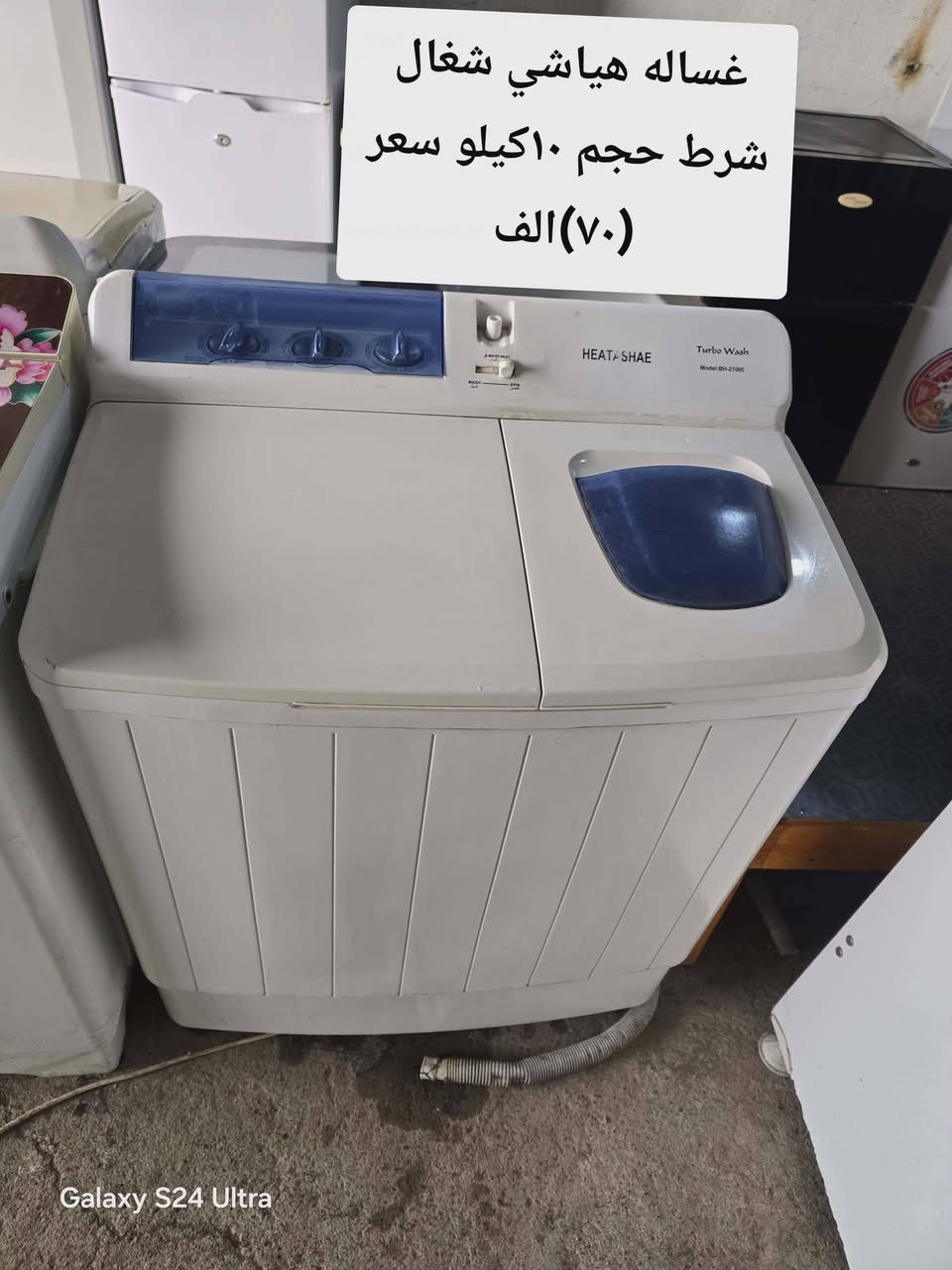 غسالات للبيع كلهم شغلات


**إذا كنت صاحب هذا الإعلان وتريد حذفه لأي سبب، رجاءا أرسل رسالة إلى الدعم الفني**